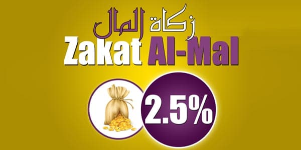 La zakât est le troisième pilier de l’Islam﻿