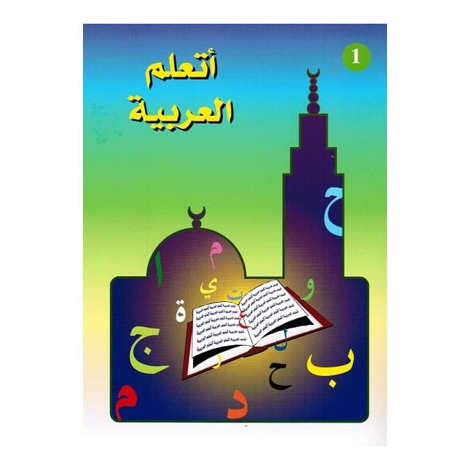 cours langue arabe et culture musulmane