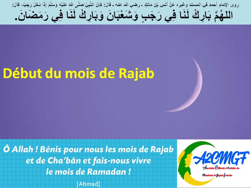 Début du mois de Rajab