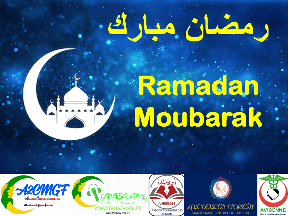 Ramadan Moubarak رمضان مبارك