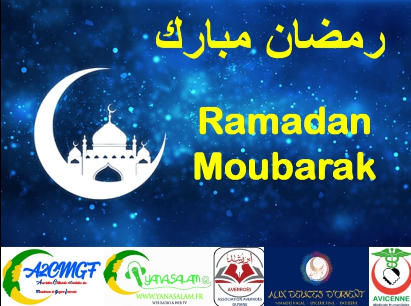 Ramadan Moubarak رمضان مبارك
