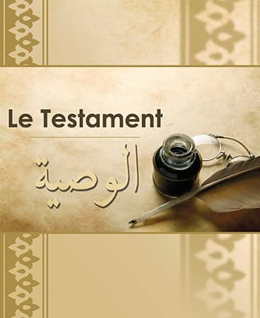 Guide Complet du Testament Islamique (Wassiya)